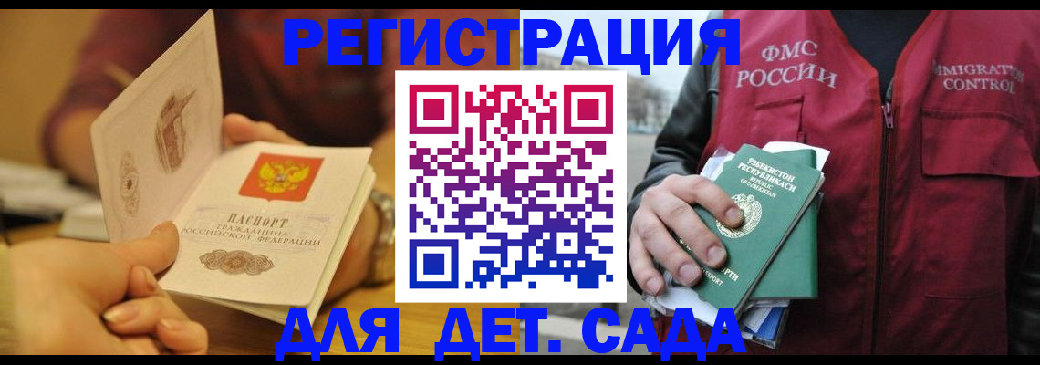 прописка штамп в Когалыме