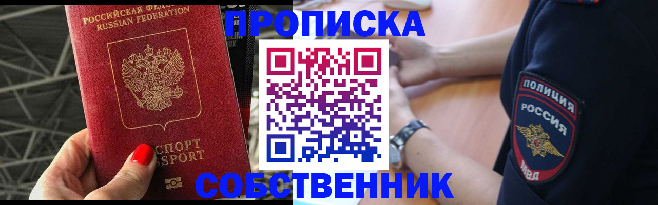 временная регистрация недорого в Когалыме