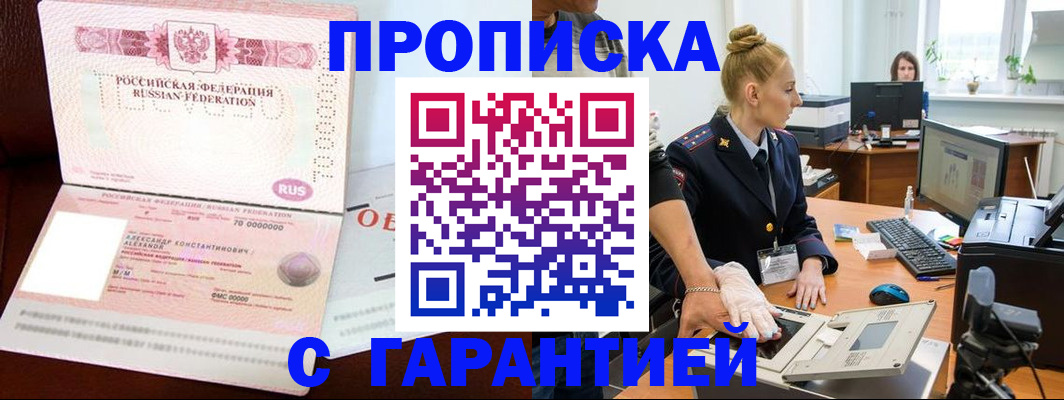 временная регистрация гарантия в Когалыме